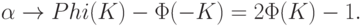 \alpha\rightarrow Phi(K)-\Phi(-K)=2\Phi(K)-1.