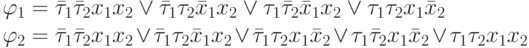 \varphi_1=\bar\tau_1 \bar\tau_2 x_1 x_2 \vee \bar\tau_1 \tau_2 \bar x_1 x_2 \vee \tau_1 \bar\tau_2 \bar x_1 x_2 \vee \tau_1 \tau_2 x_1 \bar x_2\\
\varphi_2=\bar\tau_1 \bar\tau_2 x_1 x_2 \vee \bar\tau_1 \tau_2 \bar x_1 x_2 \vee \bar\tau_1 \tau_2 x_1 \bar x_2 \vee \tau_1 \bar\tau_2 x_1 \bar x_2 \vee \tau_1 \tau_2 x_1 x_2
