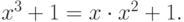 {x}^{3}+1=x \cdot {x}^{2}+1.