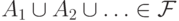 A_1\cup A_2\cup\ldots\in\mathcal F