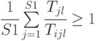 \cfrac{1}{S1}\sum\limits_{j=1}^{S1}{\cfrac{T_{jl}}{T_{ijl}}} \ge 1