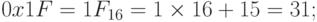 0x1F = 1F_{16} =1 \times 16 +15=31 ;