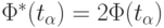 \Phi^{*}(t _{\alpha }) = 2\Phi(t _{\alpha })