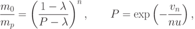 \frac{m_0}{m_p} = \left( \frac{1-\lambda}{P-\lambda} \right)^n, \qquad P= \exp \left( - \frac{v_n}{nu} \right),