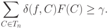 \sum_{C\in T_n}\delta(f,C)F(C)\ge\gamma.