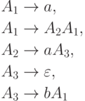 \begin{align*}
 A_1 \; & {\to} \; a , \\
 A_1 \; & {\to} \; A_2 A_1 , \\
 A_2 \; & {\to} \; a A_3 , \\
 A_3 \; & {\to} \; \varepsilon , \\
 A_3 \; & {\to} \; b A_1 
\end{align*}