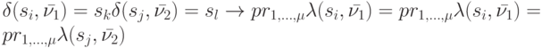 \delta (s_i, \bar {\nu_1})=s_k & \delta (s_j, \bar {\nu_2})=s_l \to pr_{1, \dots, \mu} \lambda (s_i, \bar {\nu_1})=pr_{1, \dots, \mu} \lambda (s_i, \bar {\nu_1})=pr_{1, \dots, \mu} \lambda (s_j, \bar {\nu_2})