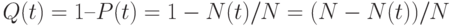 Q(t)=1 – P(t)= 1-N(t)/N=(N-N(t))/N