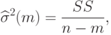 \widehat{\sigma}^2(m)=\frac{SS}{n-m},