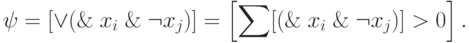 \psi=[\vee(\&\;x_i\;\&\;\neg x_j)]=\left[\sum[(\&\;x_i\;\&\;\neg
x_j)]>0\right].