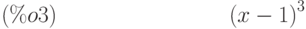 {\left( x-1\right) }^{3}\leqno{ (\%o3) }