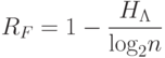 R_F=1-\frac{{H}_{\Lambda }}{{\log }_{2}n}