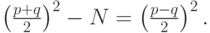 \left(\frac{p+q}{2}\right)^2 - N = \left(\frac{p-q}{2}\right)^2.