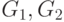 G_{1},G_{2}