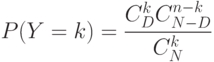 P(Y=k)=\frac{C_D^k C_{N-D}^{n-k}}{C_N^k}