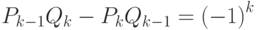 {P}_{k-1}{Q}_{k}- {P}_{k}{Q}_{k-1}= {(-1)}^{k}