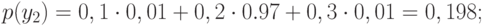 p(y_2)=0,1\cdot0,01+0,2\cdot0.97+0,3\cdot0,01=0,198;