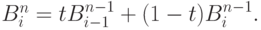 B_i^n=tB_{i-1}^{n-1}+(1-t)B_i^{n-1}.