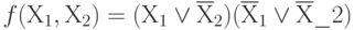 f(Х_{1}, Х_{2})= (Х_{1} \vee  \overline Х_{2}) (\overline Х_{1} \vee  \overline Х\_{2} )