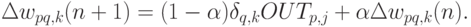 \Delta w_{pq,k}(n+1)=(1-\alpha)\delta_{q,k}OUT_{p,j}+\alpha\Delta w_{pq,k}(n).