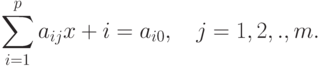 \sum_{i=1}^p a_{ij} x+i = a_{i0}, \quad j=1,2,.,m.