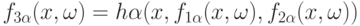 f_{3\alpha}(x,\omega) = h\alpha(x, f_{1\alpha}(x,\omega), f_{2\alpha}(x,\omega))