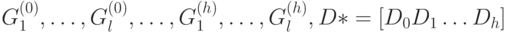 G_1^{(0)}, \dots , G_l^{(0)}, \dots , G_1^{(h)}, \dots, G_l^{(h)}, D*=[D_0 D_1 \dots D_h]