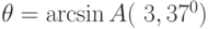 \theta = \arcsin A (~3,37^0)