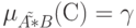 \(\mu _{A\tilde \tilde  * B} (\t{\char209})
=\gamma\)