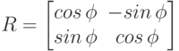 R=\begin{bmatrix}
{cos\,\phi} & {-sin\,\phi} \\
{sin\,\phi} & {cos\,\phi}
\end{bmatrix}