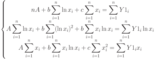 \left\{
						\begin{matrix}
						\displaystyle nA+b\sum_{i=1}^n\ln x_i+c\sum_{i=1}^nx_i=\sum_{i=1}^nY1_i\\
						\displaystyle A\sum_{i=1}^n\ln x_i+b\sum_{i=1}^n(\ln x_i)^2+b\sum_{i=1}^nx_i\ln x_i=\sum_{i=1}^nY1_i\ln x_i\\
						\displaystyle A\sum_{i=1}^nx_i+b\sum_{i=1}^nx_i\ln x_i+c\sum_{i=1}^nx_i^2=\sum_{i=1}^nY1_ix_i
						\end{matrix}
						\right.