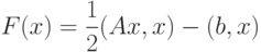 F(x)=\frac {1}{2}(Ax,x)-(b,x)