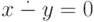 x\subtr y\hm= 0