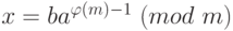 x=ba^{\varphi(m)-1}~(mod \ m)