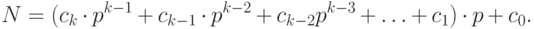 N = (c_{k} \cdot p^{k-1} + c_{k-1} \cdot p^{k-2} + c_{k-2} p^{k-3} + \hdots + c_{1}) \cdot p + c_{0}.