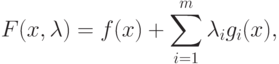 F(x,\lambda)=f(x)+\sum_{i=1}^m \lambda_i g_i(x),