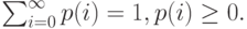 \sum_{i=0}^{\infty}p(i)=1, p(i) \ge 0.