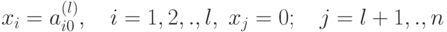 x_i = a_{i0}^{(l)}, \quad i=1, 2, ., l, \; x_j=0; \quad j=l+1,.,n