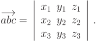 \overrightarrow{abc}=
										\displaystyle\left\arrowvert{
										\begin{array}{ccc}
										x_{1}&y_{1}&z_{1}\\
										x_{2}&y_{2}&z_{2}\\
										x_{3}&y_{3}&z_{3}
										\end{array}
										}\right\arrowvert.