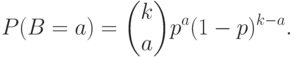 P(B=a)={k\choose a}p^a(1-p)^{k-a}.