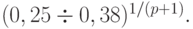 (0, 25 \div  0, 38)^{1/(p + 1)}.