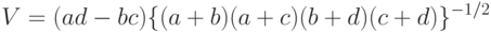 V = (ad - bc)\{(a + b)(a + c)(b + d)(c + d)\}^{-1/2}