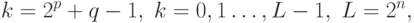 k=2^p+q-1,\;k=0,1\ldots,L-1,\;L=2^n,