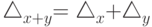 {\rm{\bigtriangleup}}_{x + y}{\rm{ = \bigtriangleup}}_x {\rm{+ \bigtriangleup}}_y