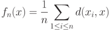 f_n(x)=\frac{1}{n}\sum_{1\le i\le n}d(x_i,x)