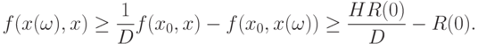 f(x(\omega),x)\ge\frac{1}{D}f(x_0,x)-f(x_0,x(\omega))\ge\frac{HR(0)}{D}-R(0).