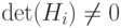 \det ({{H}_{i}})\ne 0