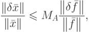 \frac{{\left\| {\delta \bar x} \right\|}}{{\left\| {\bar x} \right\|}}
\leqslant {M_A}\frac{{\left\| {\delta \bar f} \right\|}}{{\left\| {\bar f}
\right\|}},