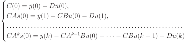 \begin {cases}
C\bars(0)=\bar y(0)-D\bar u(0),\\
CA\bar s(0)=\bar y(1)-CB \bar u(0)-D\bar u(1),\\
………………………………………………….\\
CA^k\bar s(0)=\bar y(k)-CA^{k-1}B\bar u(0)- \dots -CB\bar u(k-1)-D\bar u(k)
\end {cases} 