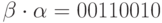\beta \cdot \alpha = 00110010